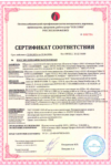 Сертификат на противопожарные двери ДПА 60 минут