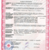 Сертификат на перегородки 60 минут