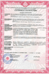 Сертификат на перегородки 60 минут