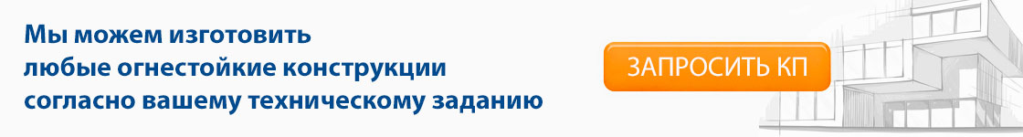Противопожарное окно 2-го типа / серия FRM900